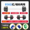 High-end barbell set, fitness bar, home squat, straight bar, curved lift, men's heavy equipment, dumbbell dual-purpose combination