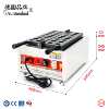 Waffle machine spherical waffle commercial flipping scone machine electric heating electric cake stall baking snack equipment