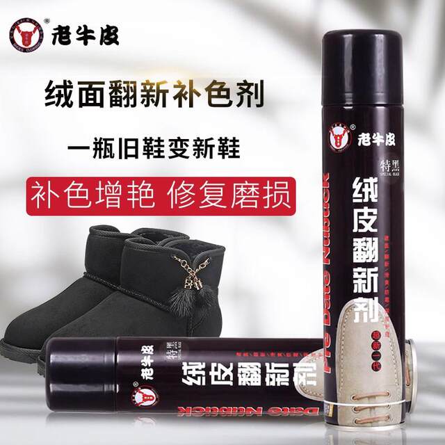 Suede leather shoes deerskin water colorless leather shoe polish spray sail fur care cleaning frosted boots care liquid
