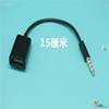 Car Aux in Adapter Cable 3.5mm Audio Cable to USB Female Connector U Disk to Audio Mp3 Music Listening Cable
