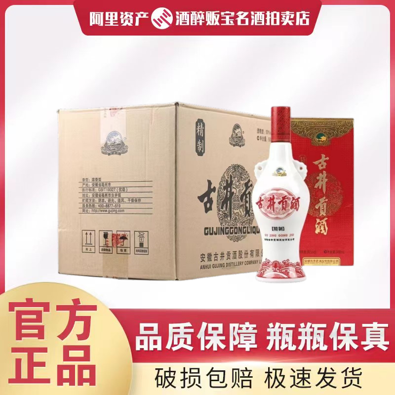 古井公酒 瀘州風味 50% 酒 500ml*6本 箱入り ギフト 宴会 正規品