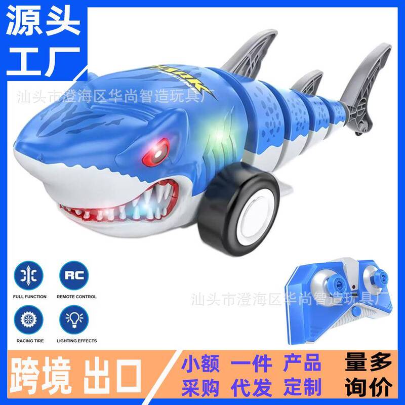 Amazon's Best-Selling Remote Control Shark Car, Rotating Stunt Remote Control Car, Light-Up Charging Great White Shark Cross-Border Toy