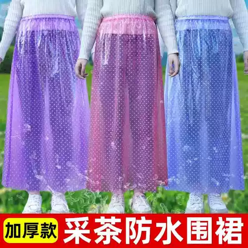 Чай, водонепроницаемый фартук, дорожная юбка в складку, длинный дождевик из ПВХ