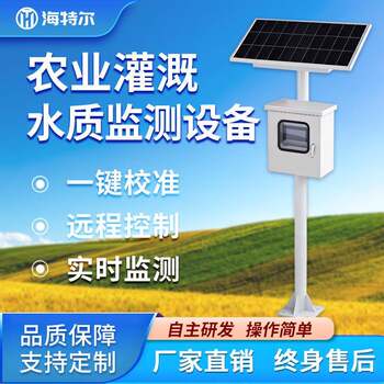 Agricultural water quality monitoring equipment turbidity ph intelligent online monitoring instrument multi-parameter automatic analyzer