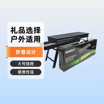 Foldable Barbecue Grill for Home Picnic Charcoal Grill Skewers Outdoor Picnic Barbecue Portable Barbecue Grill Gift