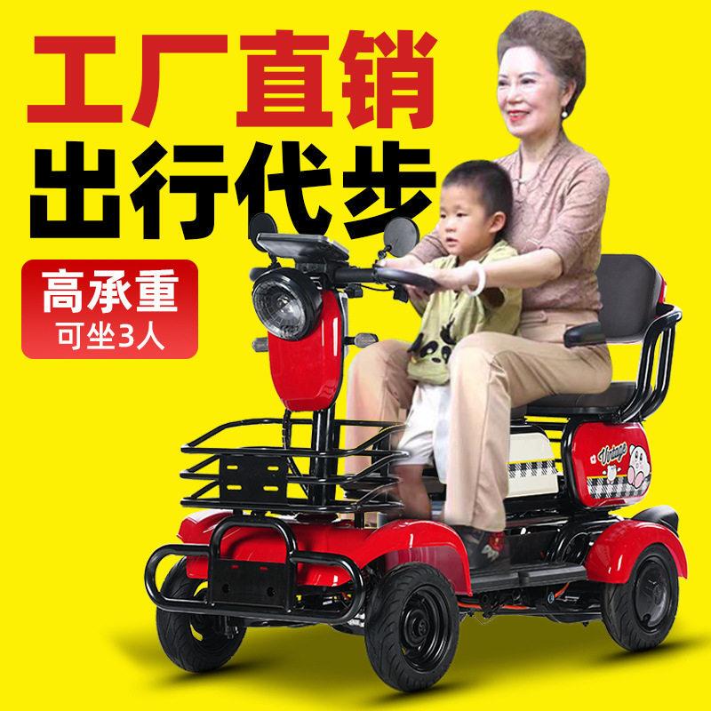 New Electric Four-Wheeler for the Elderly, Small Leisure Tricycle for Picking up and Dropping Off Children, Suitable for Home Use, Cross-Border