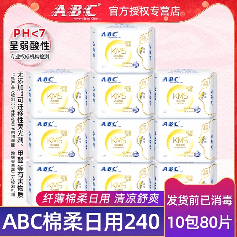 Abc Sanitary Napkins, Soft, Cool, Breathable, Daily Use, 240mm, Blue Core, 10 Packs, 80 Pieces, Weakly Acidic, Whole Box
