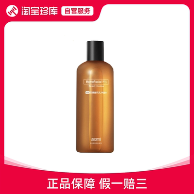 HFP 乳糖酸毛孔净透水180ml 补水保湿 380ml