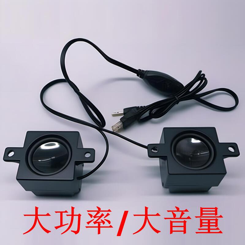 High-Quality Desktop External Ultra-Heavy-Duty Disassembled Speaker Parts for Computer Audio with Bass Diaphragm and High-Quality Sound High-Quality Desktop External Ultra-Heavy-Duty Disassembled Speaker Parts for Computer Audio with Bass Diaphragm and High-Quality Sound