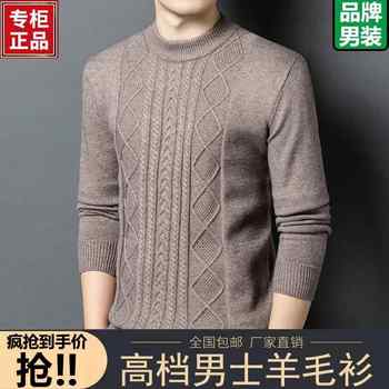 Ordos city autumn and winter half turtleneck sweater men's new cardigan sweater men's thickened knitted sweater bottoming top