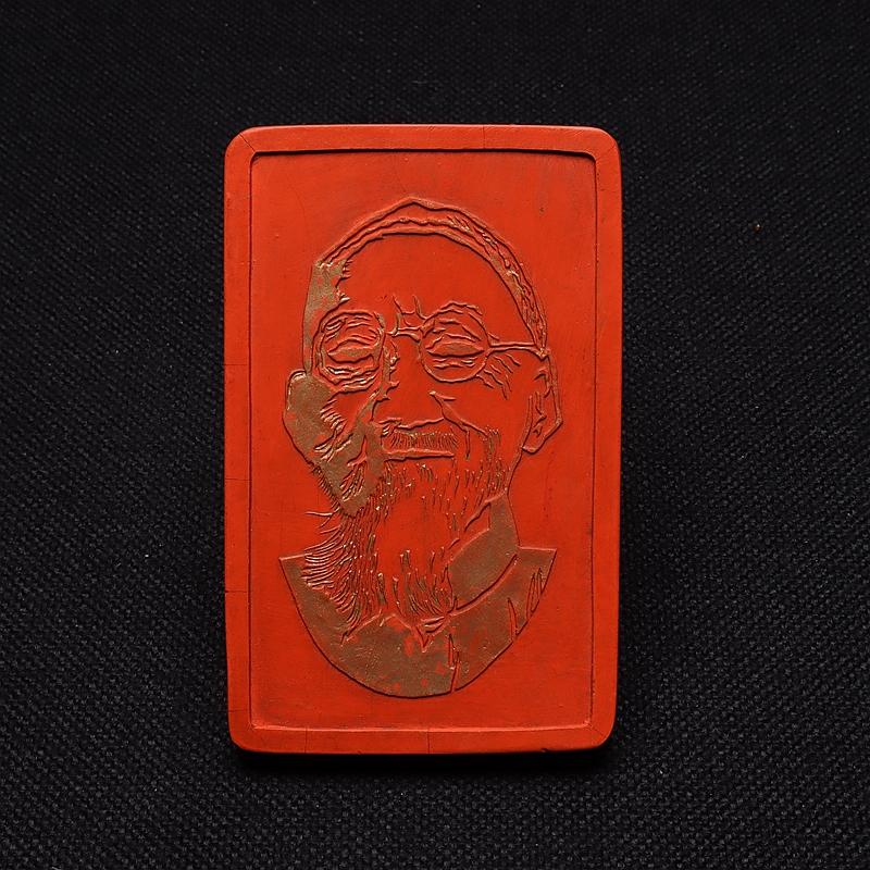Huang Binhong commemorative edition 485 grams of fine cinnabar intangible cultural heritage emblem ink inheritor provincial master Xiang Shengli carving die