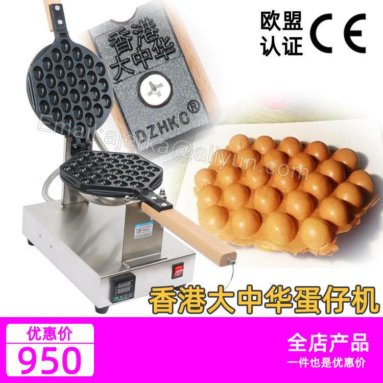 Original Hong Kong Greater China commercial digital display egg waffle machine electric heating scone machine egg waffle maker non-stick pan can be ordered 110V