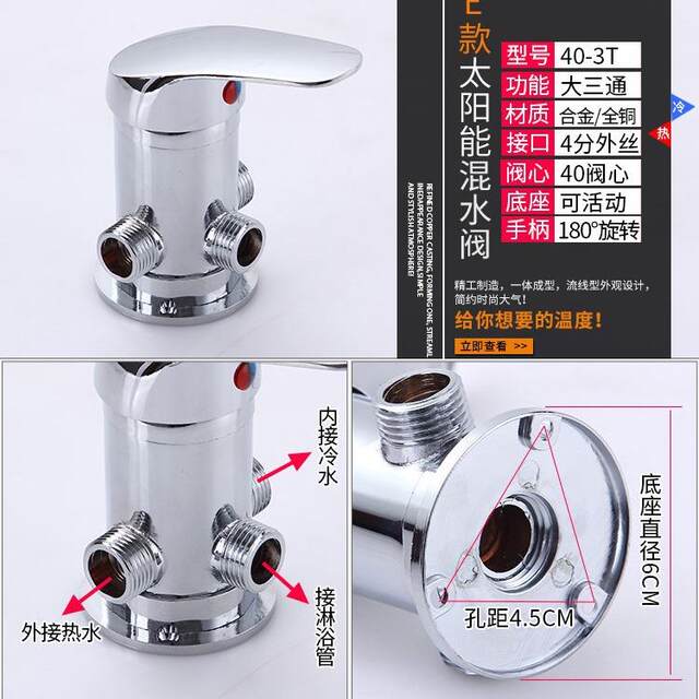 Real shot of original Huangming Solar old-fashioned pure copper water mixing valve hot and cold water regulating valve with water function