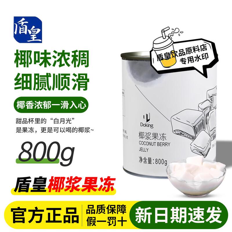Dunhuang Coconut Jelly 800g Canned Coconut Jelly Popular Online Coconut Milk Jelly Ready-To-Eat Hainan Coconut Jelly Milk Tea Shop Ingredient Dunhuang Coconut Jelly 800g Canned Coconut Jelly Popular Online Coconut Milk Jelly Ready-To-Eat Hainan Coconut Jelly Milk Tea Shop Ingredient