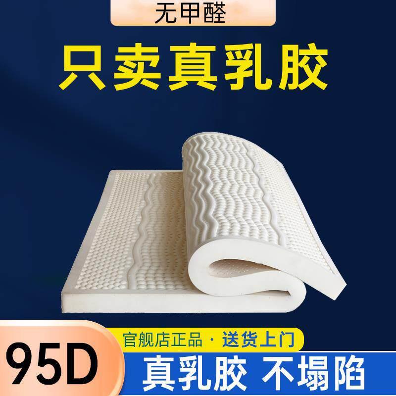Natural Pure Latex Mattress Cover Royal Thai Direct Sales Rubber Household Tatami Simmons Double Student Mattress Natural Pure Latex Mattress Cover Royal Thai Direct Sales Rubber Household Tatami Simmons Double Student Mattress