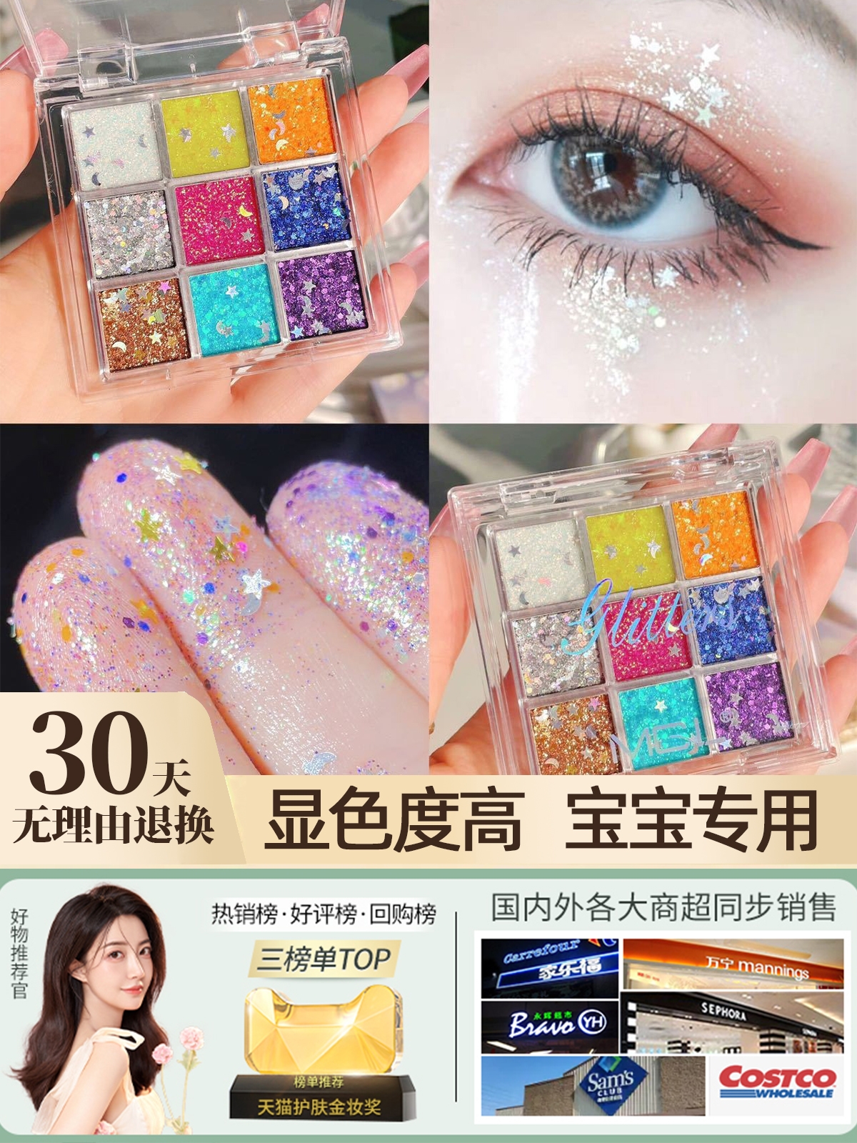 儿童眼影盘价位才15.40。这个性价比太戳人了!