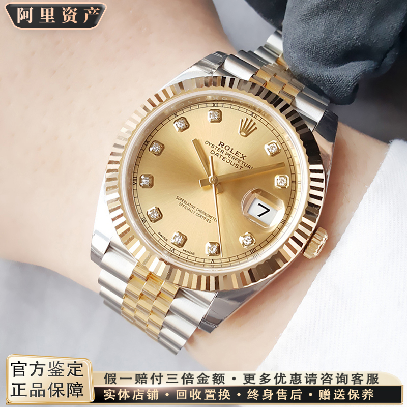 Unused Rolex Men's Watch Datejust 18K Gold 41mm Mechanical Watch Men's Genuine 126333-0012