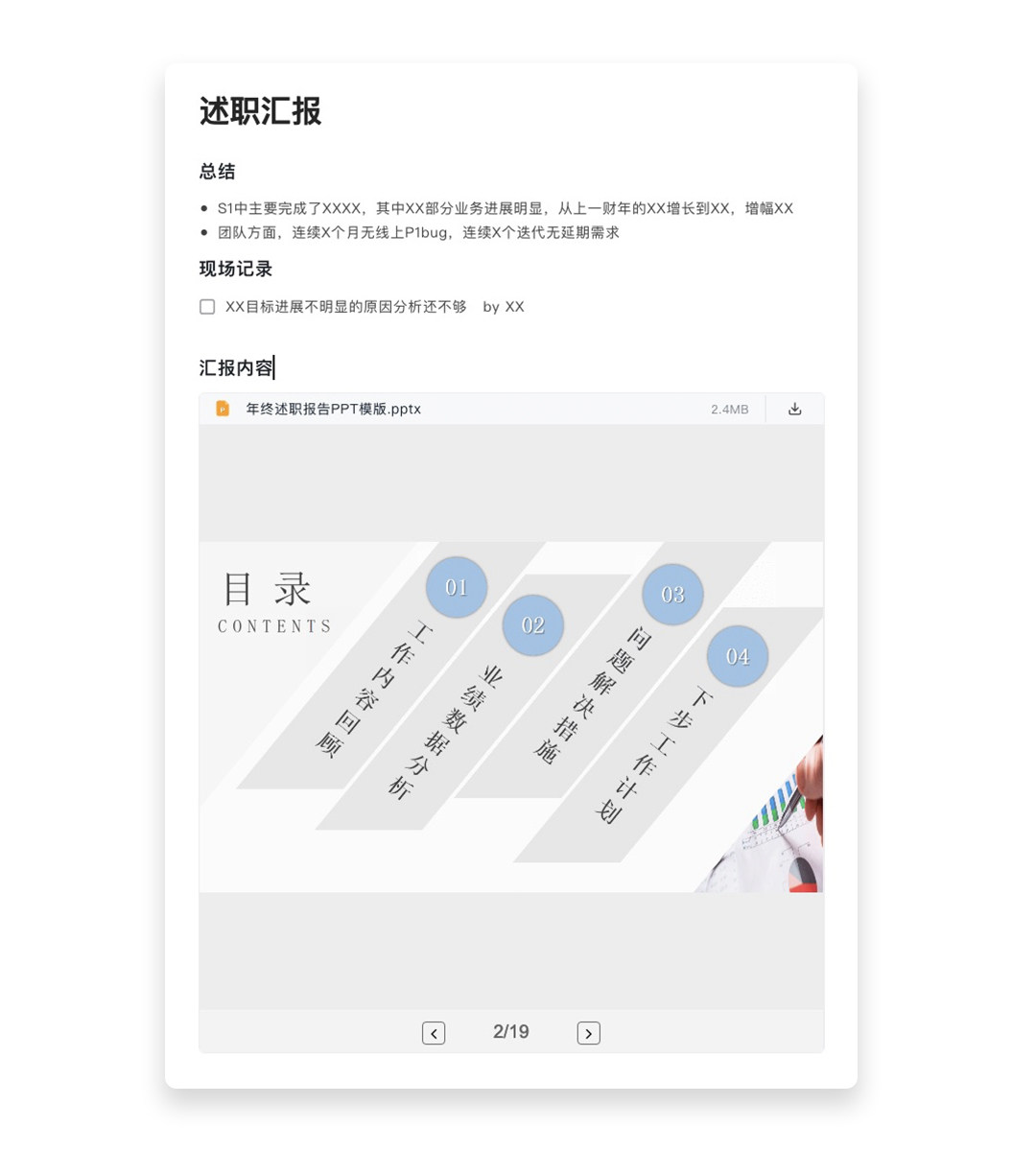 钉钉文档使用手册-9.2.jpg