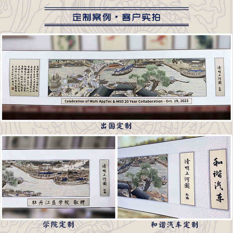 掛軸中国絲绸刺绣工艺品清明上河图