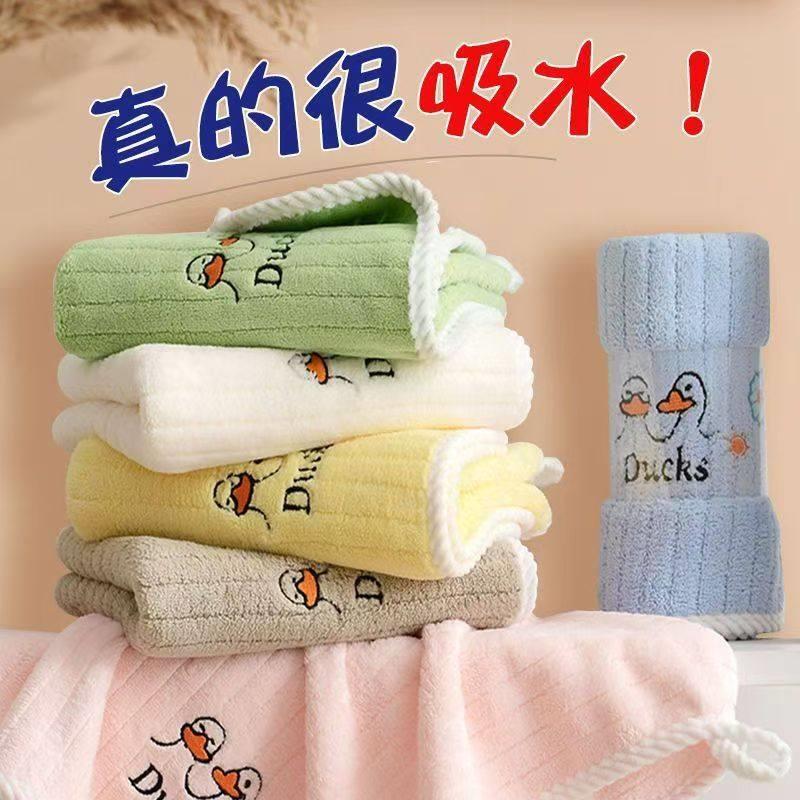 Towel 2026 New Model Cute Duck Children's Kindergarten Boys and Girls Pure Cotton Ultra-Soft Absorbent for Wiping Hands and Face