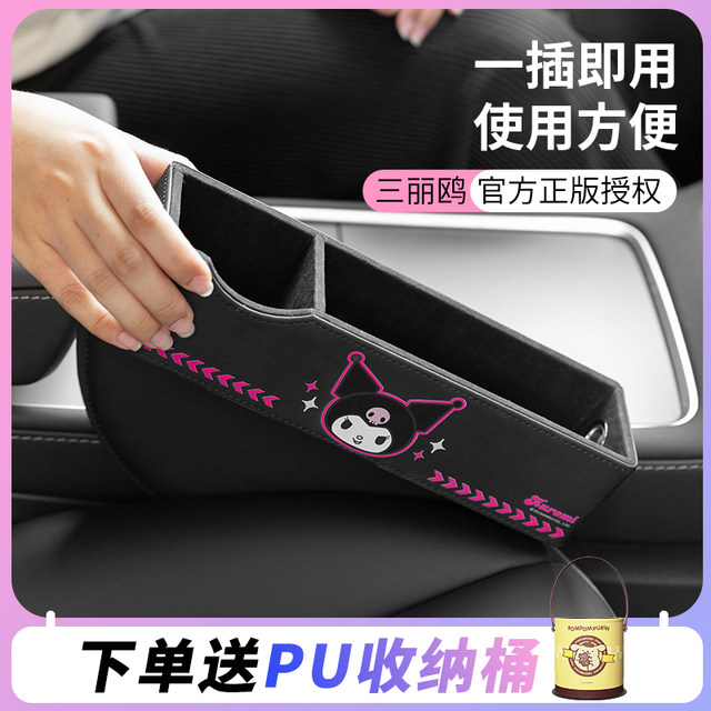 Culomie car clip storage box Car seat narrow gap co-pilot storage box