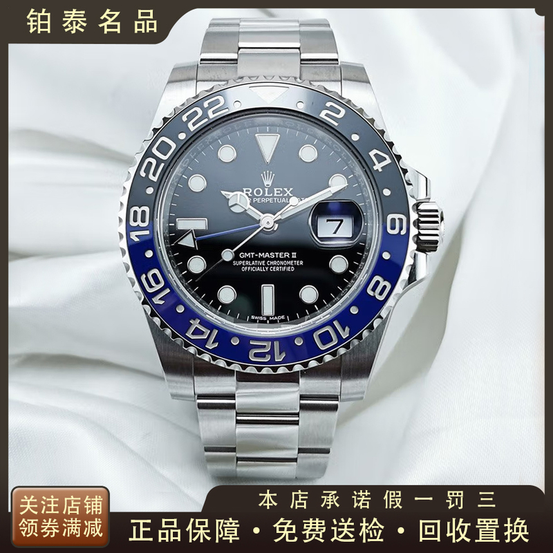 Inter Milan Rolex Gmt-Master Ii Automatic Mechanical Men's Genuine Watch, 9.8 New Condition, 116710Blnr-0002