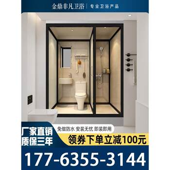 Integrated shower room, integrated bathroom, household dry and wet separation shower room, no need for waterproofing, rural integrated toilet