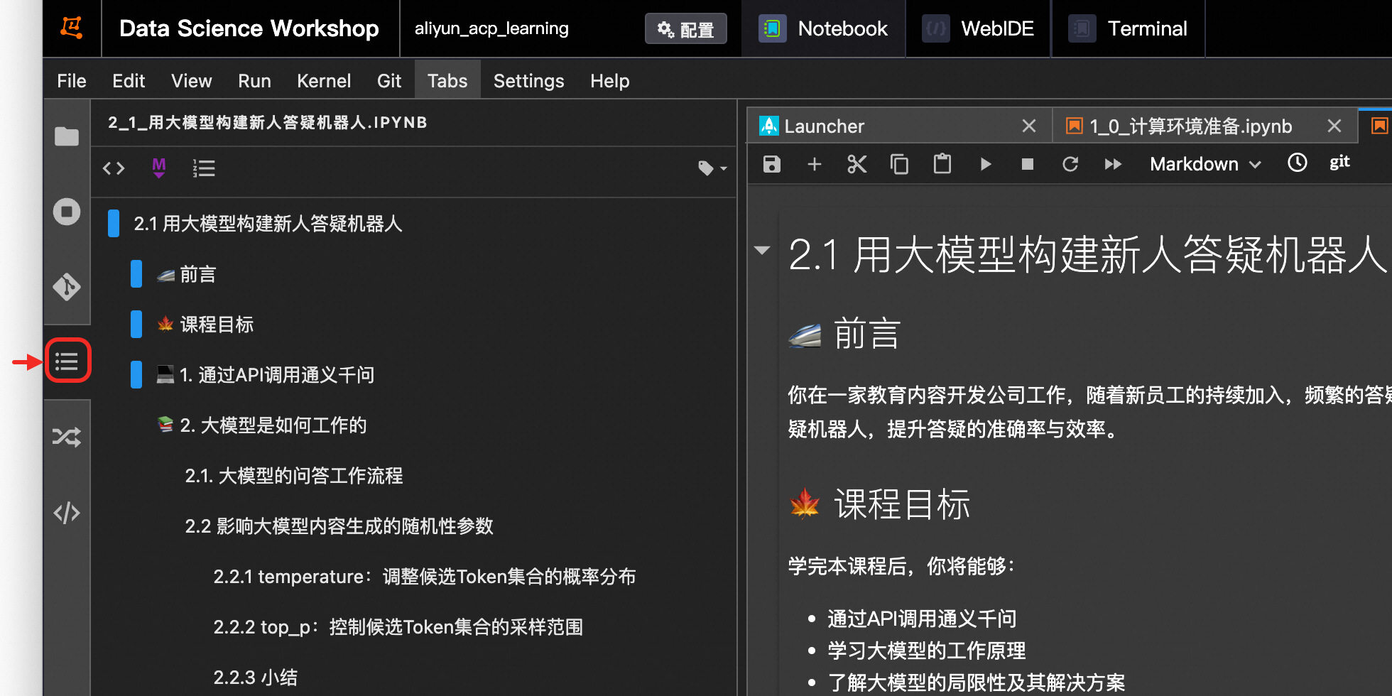 导读