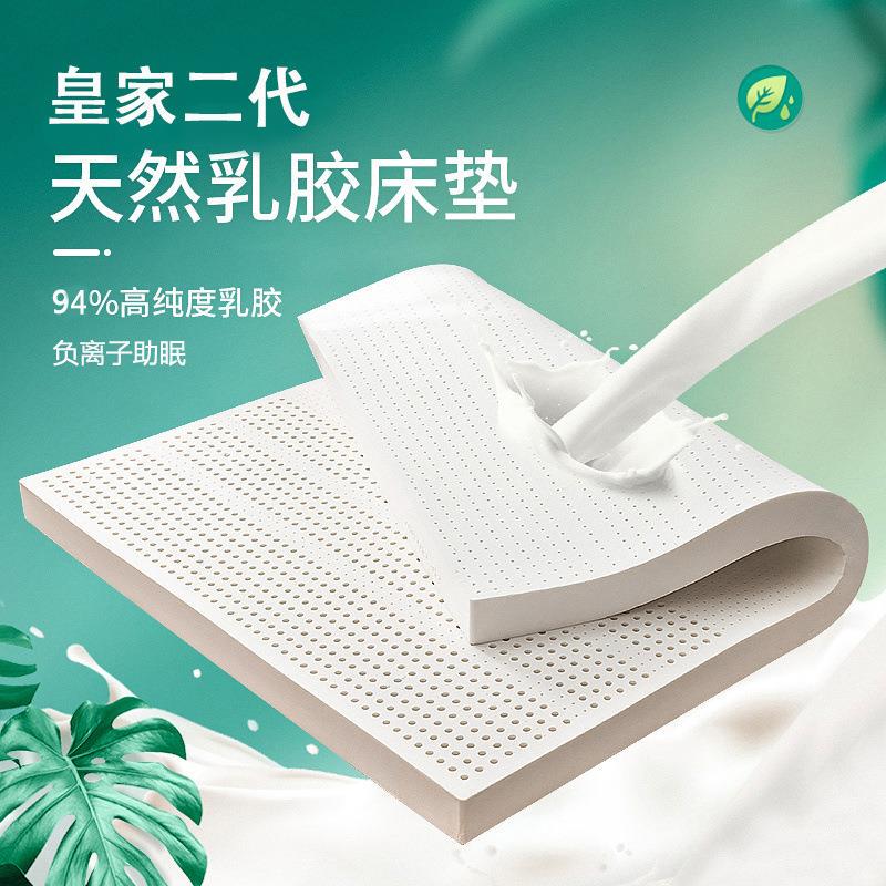 Latex Mattress for Bed, Thai Natural Latex Mat, Home Mattress 1.8, Waist Protection, Children's Sponge Bed, Student Dormitory