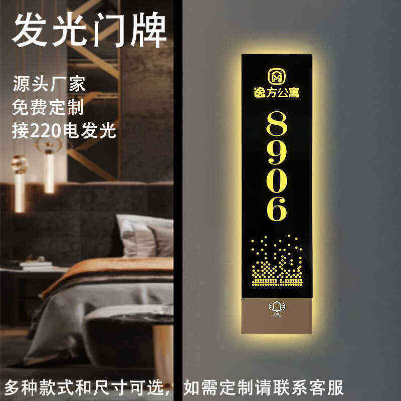 🌟夜幕下的神秘指引：酒店电子发光门牌，点亮你的入住体验！🌟-智能电子门显-淘宝好物网