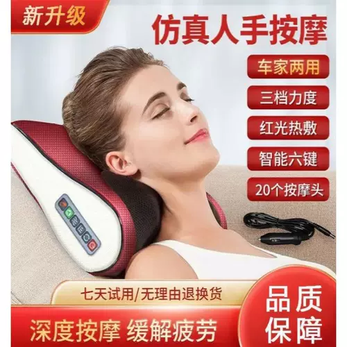 Электрическая подушка шейки матки спондилоз Массаж Устройство шейки матки