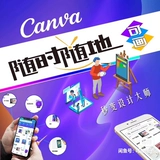 CANVA может провести премиальную версию членства в течение одного года, не нужно ее найти, внутренняя версия недооценена по всей сети ~ Пакет