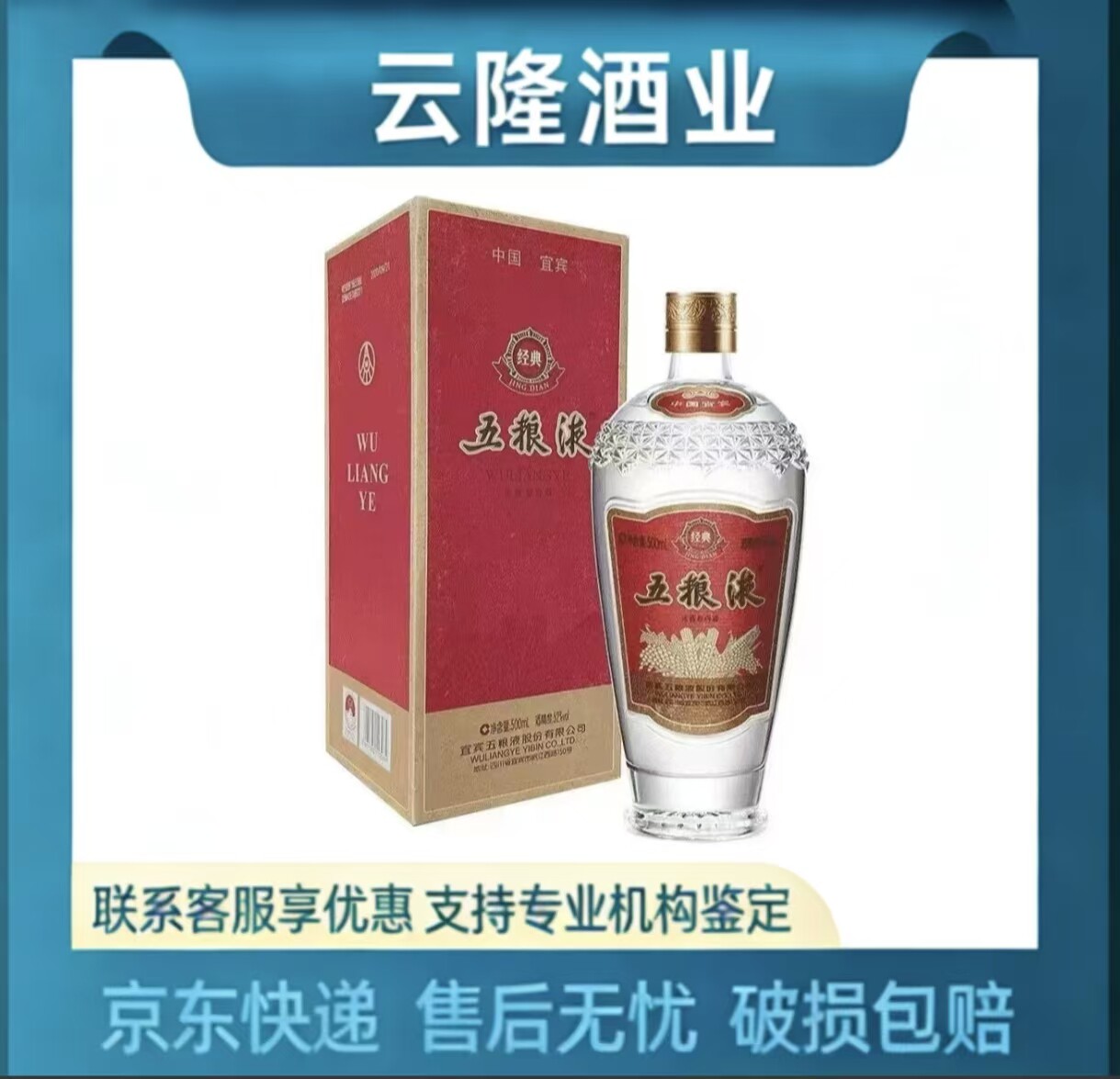 五粮液经典五粮液浓香型白酒52度500mL*6 原箱评价- 淘宝网