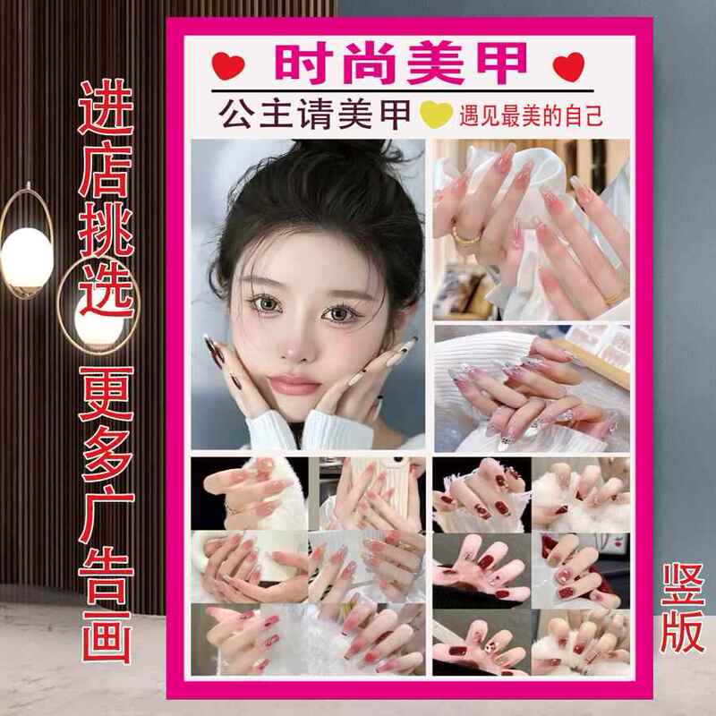 Nail Art Designs, Fashionable Nail Art Patterns, Tattoo Designs for Nails, Semi-Permanent Nail Art Posters, Nail Art Stickers, Nail Art Advertisements Nail Art Designs, Fashionable Nail Art Patterns, Tattoo Designs for Nails, Semi-Permanent Nail Art Posters, Nail Art Stickers, Nail Art Advertisements