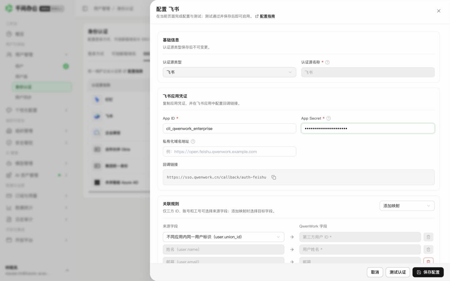 QwenWork 产品界面