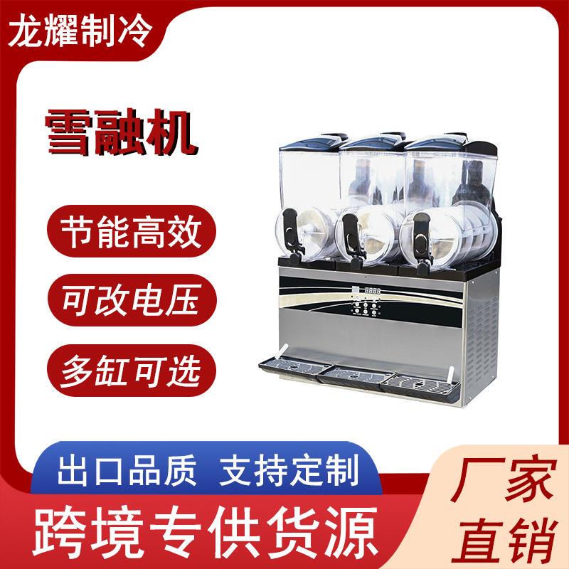 Commercial Slush Machine 12L Ice Slush Machine Juice Drink Machine Single Cylinder Double Cylinder Triple Cylinder Fully Automatic Cold Drink Machine