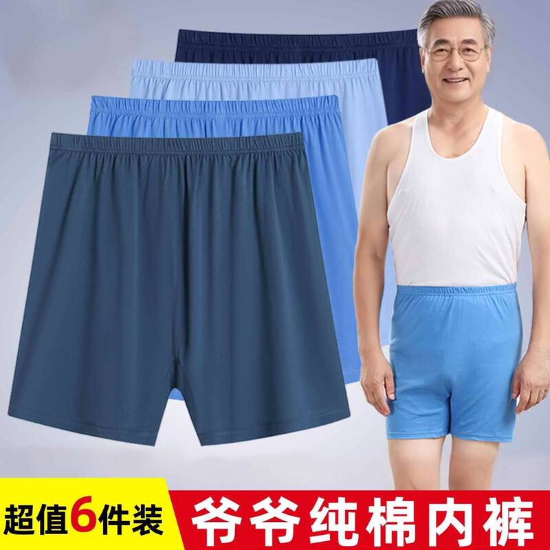 Elderly Men's Underwear, Traditional Cotton Loose-Fitting High-Waisted Large Size Shorts, Boxer Briefs for Grandpa, Dad, Old Man