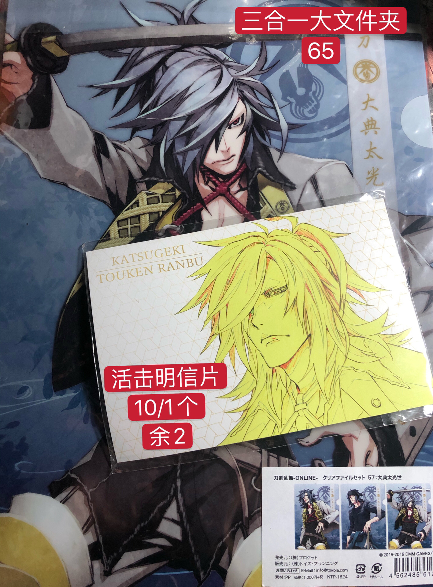 刀剑乱舞三池大典太光世骚速剑兜兜ソハヤノ