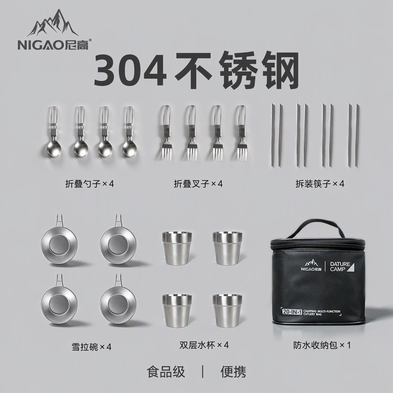 Nico Outdoor Tableware Set 304 Stainless Steel Sierra Bowl Water Cup Camping Picnic Portable Double-Layer Bowl Chopsticks Spoon Fork Nico Outdoor Tableware Set 304 Stainless Steel Sierra Bowl Water Cup Camping Picnic Portable Double-Layer Bowl Chopsticks Spoon Fork