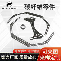 광동 탄소 섬유 보드 생산 탄소 섬유 모델 탄소 섬유 제품 CNC 부품 정밀 생산 4.0mm