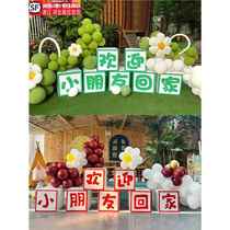 Kindergarten opening ceremony balloon package box layout decoration primary school stage welcome ceremony custom kt board