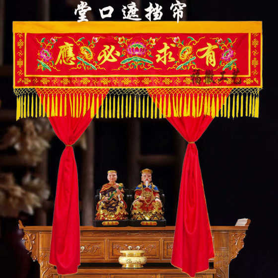 堂口遮挡帘仙堂帘子挡帘帷幔堂口背景布装饰仙家帘仙堂口布