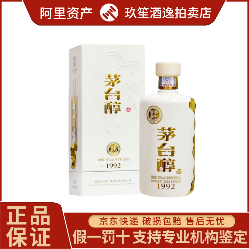 頼茅酒 1992年 53% 500ml 貴州茅台酒 五粮液 白酒 中国酒 頼茅酒 1992年 53% 500ml 貴州茅台酒 五粮液 白酒 中国酒 贵州茅台