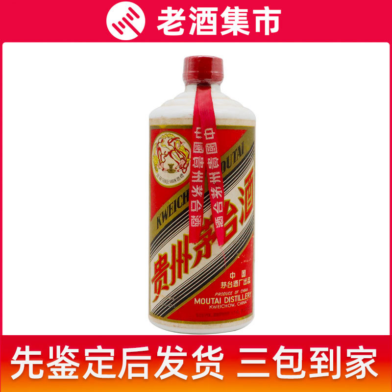 稀缺珍藏】80年代53度贵州茅台酒大飞天0.54L*1瓶评价- 淘宝网