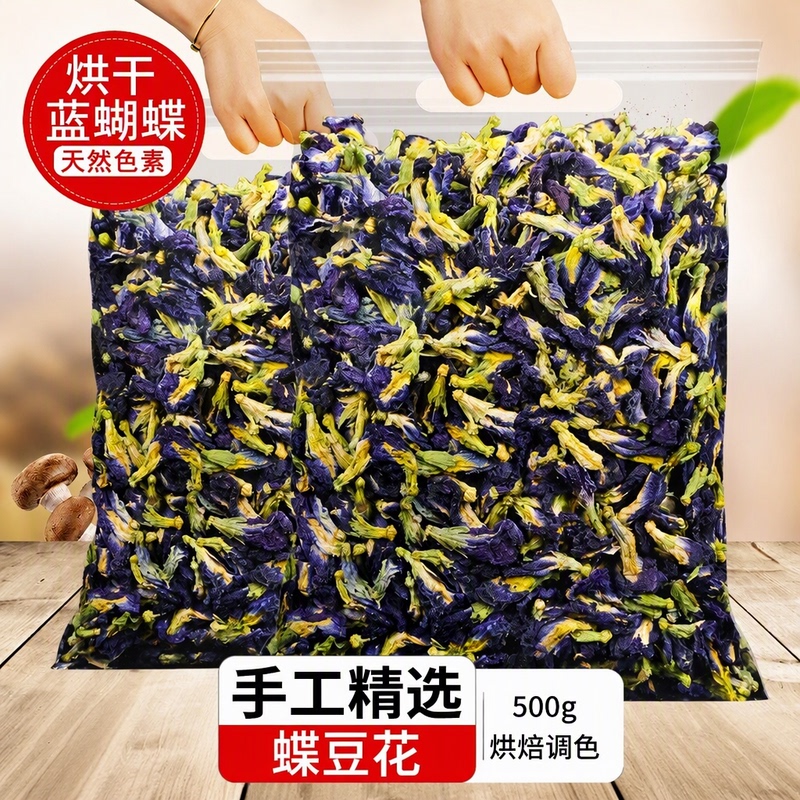 Hand-Selected Butterfly Pea Flower Blue Butterfly Flower Tea 500g Dried Flower Edible Coloring Rich in Anthocyanins for Milk Tea and Baking