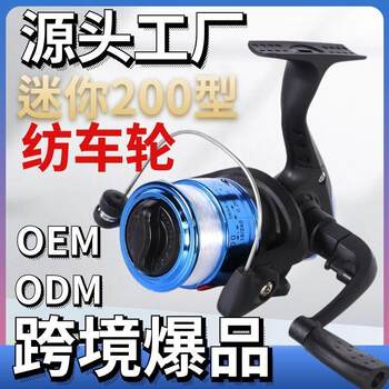 Type 200 small fishing reel, fishing reel, rock fishing reel, road rod spinning wheel, ice fishing reel, special for ice fishing