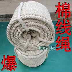  Pure Cotton Rope Thick and Thin Cotton and Linen Rope DIY Vintage Decorative Cotton Rope for Packing, Outdoor Clothes Drying, and Quilt Binding
