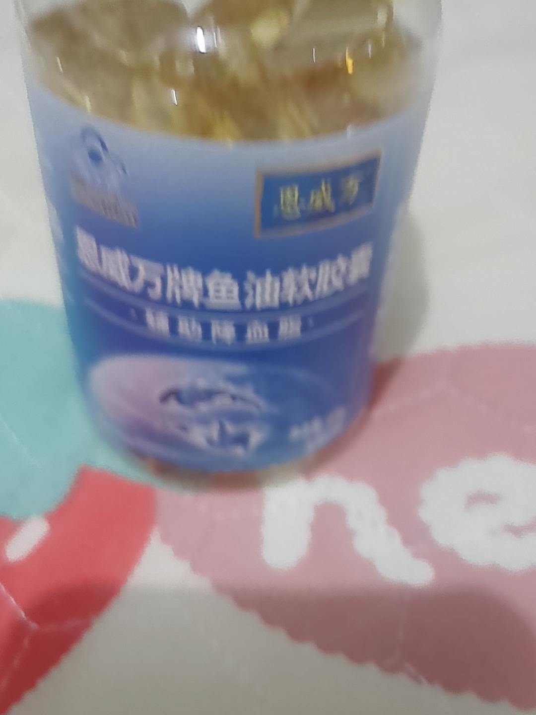 深海鱼油软胶囊100粒好用么