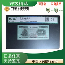 Fidelity rare second edition old RMB banknotes green leather locomotive two cents with the same cent number issued randomly
