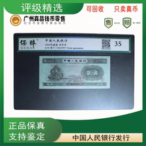 Fidelity second edition of the RMB old paper money green locomotive header 2 angle identical number randomly distributed zgw